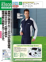 ユニフォーム jits2025w212