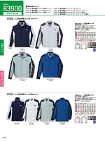 ユニフォーム3 83900 エコ制電ジャンパー