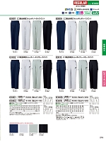 ユニフォーム25 83801 ノータックパンツ