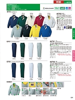 2025-26 秋冬物「自重堂 制服百科」のカタログ225ページ(jits2025w225)