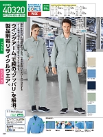 ユニフォーム jits2025w226