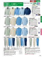 2025-26 年間物「自重堂 制服百科」のカタログ227ページ(jits2025w227)