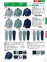 2025-26 秋冬物「自重堂 制服百科」のカタログ231ページ(jits2025w231)