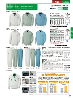 81700 ブルゾン(秋冬物)のカタログページ(jits2025w235)