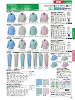 2025-26 年間物「自重堂 制服百科」のカタログ241ページ(jits2025w241)