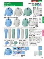 2025-26 秋冬物「自重堂 制服百科」のカタログ243ページ(jits2025w243)