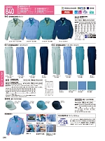 2025-26 秋冬物「自重堂 制服百科」のカタログ246ページ(jits2025w246)