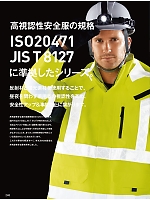 ユニフォーム jits2025w248