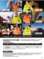 ユニフォーム jits2025w249