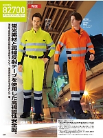 ユニフォーム jits2025w250