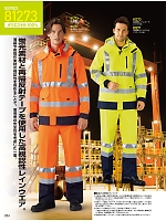 ユニフォーム jits2025w254