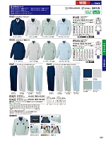 2025-26 年間物「自重堂 制服百科」のカタログ261ページ(jits2025w261)