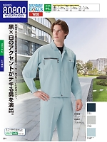 ユニフォーム jits2025w264