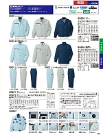 2025-26 秋冬物「自重堂 制服百科」のカタログ265ページ(jits2025w265)