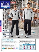 ユニフォーム jits2025w274