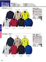 83100 製品制電ストレッチジャンパーのカタログページ(jits2025w276)