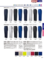 83116 製品制電ストレッチレディースカーゴパンツ