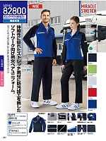 ユニフォーム jits2025w282