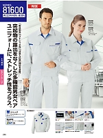 ユニフォーム jits2025w286