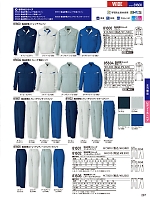 2025-26 年間物「自重堂 制服百科」のカタログ287ページ(jits2025w287)