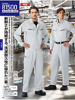 ユニフォーム jits2025w288