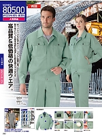 ユニフォーム jits2025w292