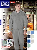 ユニフォーム jits2025w294