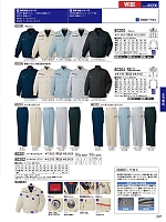 2025-26 秋冬物「自重堂 制服百科」のカタログ297ページ(jits2025w297)