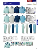 2025-26 秋冬物「自重堂 制服百科」のカタログ303ページ(jits2025w303)