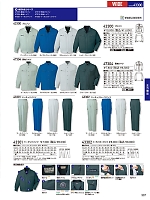 2025-26 年間物「自重堂 制服百科」のカタログ307ページ(jits2025w307)