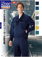 ユニフォーム jits2025w308