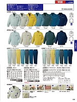 2025-26 秋冬物「自重堂 制服百科」のカタログ309ページ(jits2025w309)