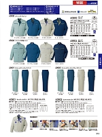 40902 ツータックカーゴパンツ(秋冬のカタログページ(jits2025w313)