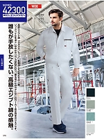 ユニフォーム jits2025w316