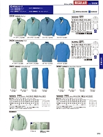 2025-26 秋冬物「自重堂 制服百科」のカタログ319ページ(jits2025w319)