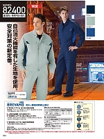 ユニフォーム jits2025w324