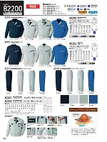 2025-26 秋冬物「自重堂 制服百科」のカタログ332ページ(jits2025w332)