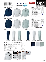2025-26 秋冬物「自重堂 制服百科」のカタログ333ページ(jits2025w333)