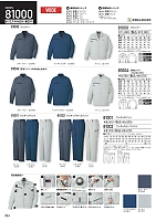 2025-26 秋冬物「自重堂 制服百科」のカタログ334ページ(jits2025w334)