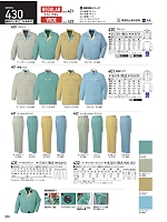 2025-26 年間物「自重堂 制服百科」のカタログ336ページ(jits2025w336)