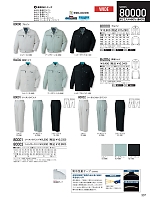 2025-26 年間物「自重堂 制服百科」のカタログ337ページ(jits2025w337)