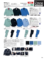 2025-26 秋冬物「自重堂 制服百科」のカタログ343ページ(jits2025w343)