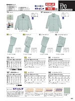 2025-26 年間物「自重堂 制服百科」のカタログ349ページ(jits2025w349)