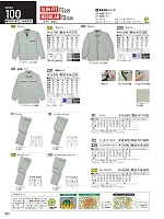 2025-26 秋冬物「自重堂 制服百科」のカタログ350ページ(jits2025w350)