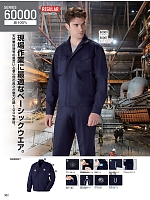 ユニフォーム jits2025w362