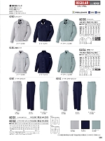 60100 長袖ジャンパー