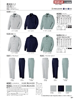 60201 ノータックパンツ