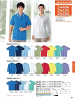 2025-26 年間物「自重堂 制服百科」のカタログ387ページ(jits2025w387)