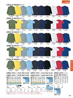 2025-26 年間物「自重堂 制服百科」のカタログ391ページ(jits2025w391)