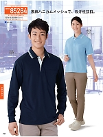 ユニフォーム jits2025w394